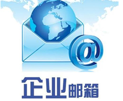 網易郵箱
