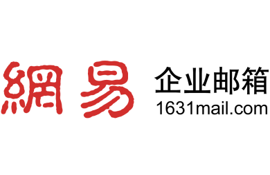 網(wǎng)易郵箱